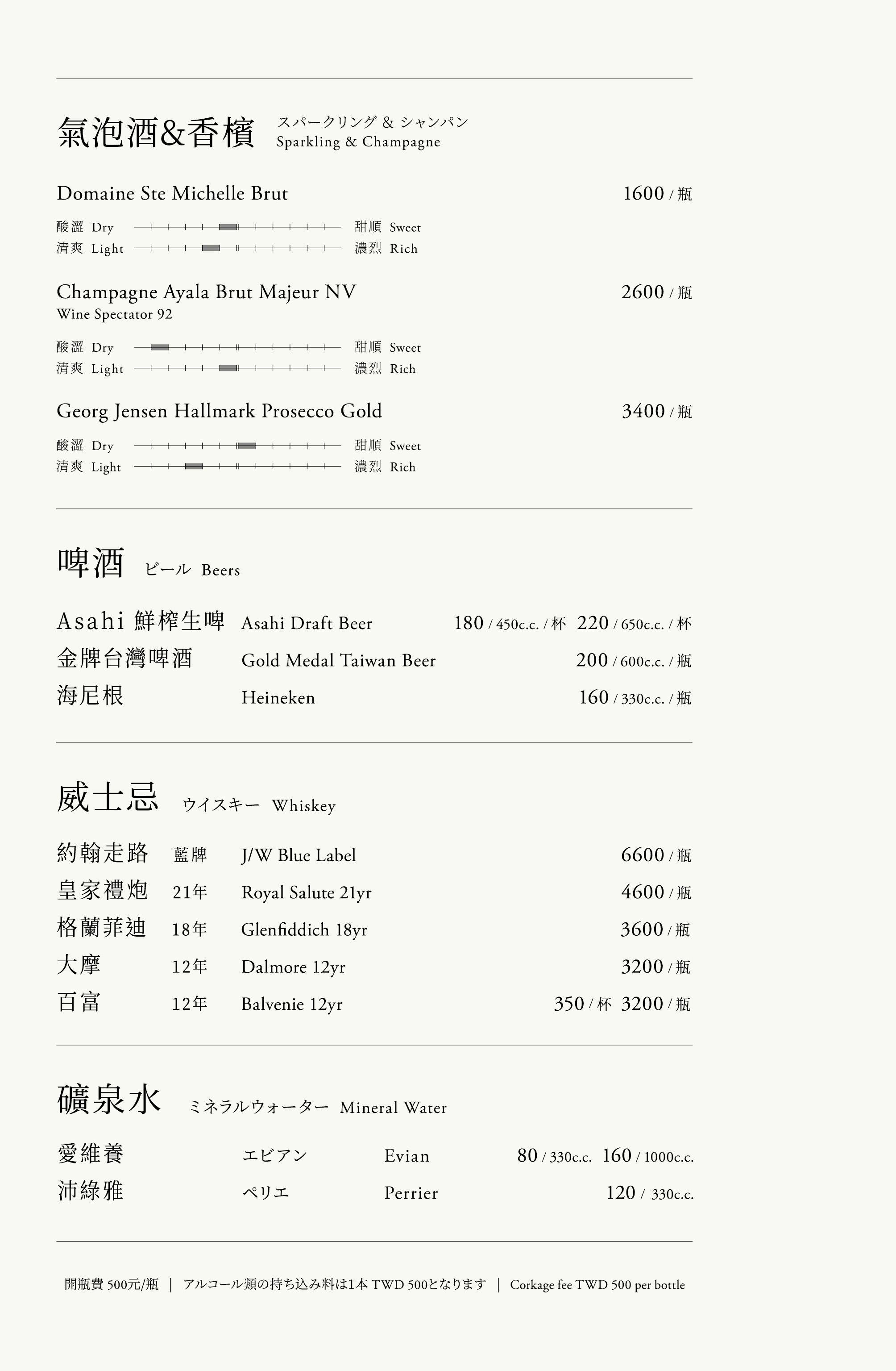 橘色涮涮屋新光三越門市｜美食地圖 skmeats菜單